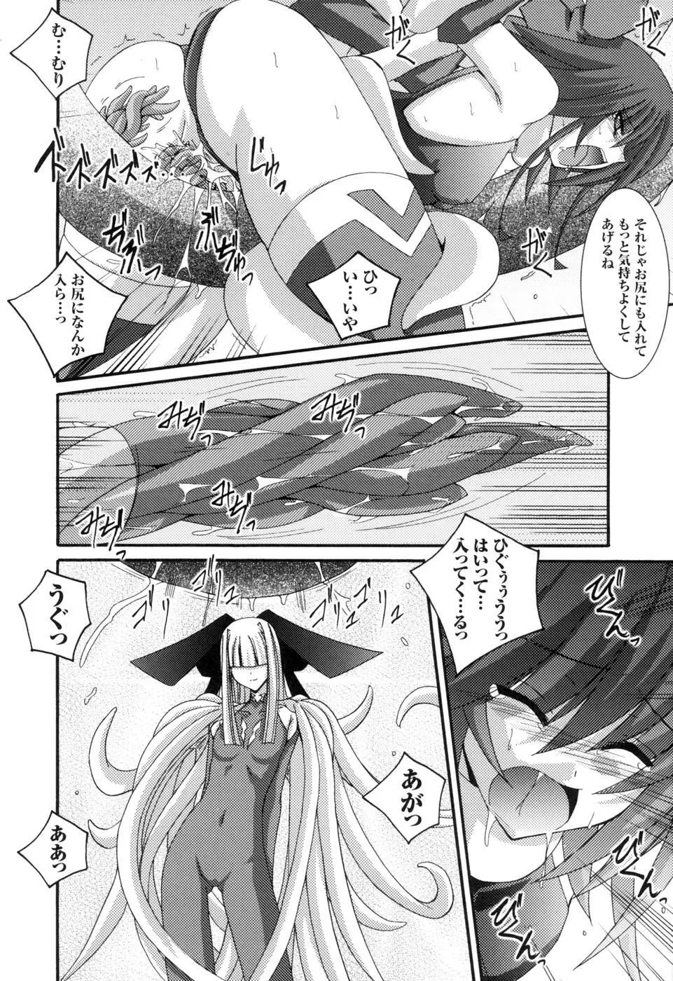 colorsアンソロジーコミック2 魔法少女アイ Page.80