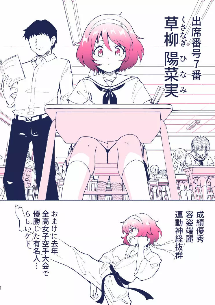 セックススマートフォン４ Page.8