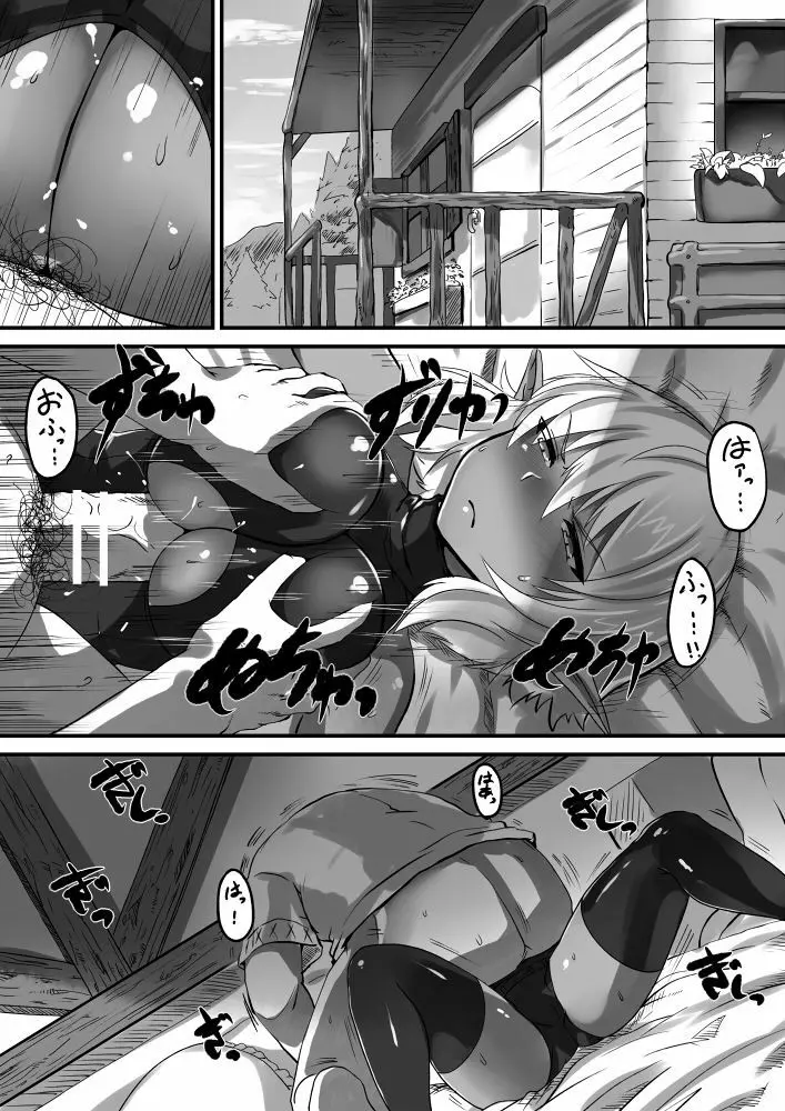 ダークエルフちゃんとの生活 漫画編 Page.2