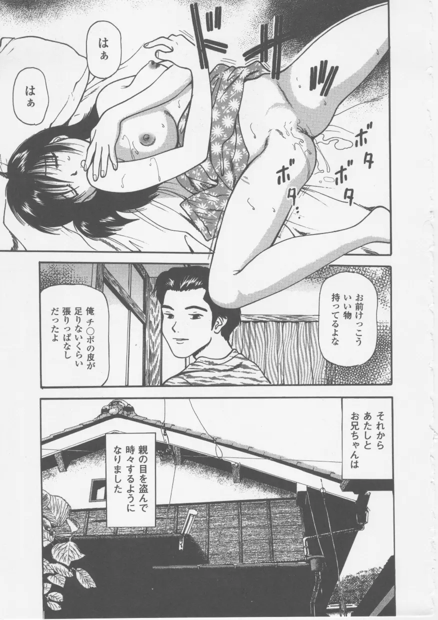 プラトニック破壊指令 Page.125