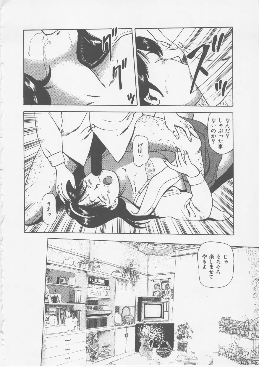 プラトニック破壊指令 Page.56