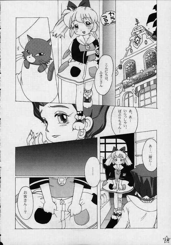 FINE/RAIN Page.9