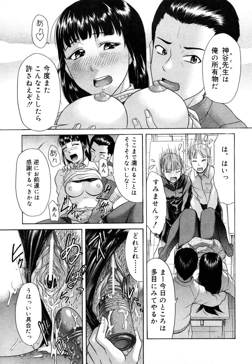 先輩いじめ Page.62