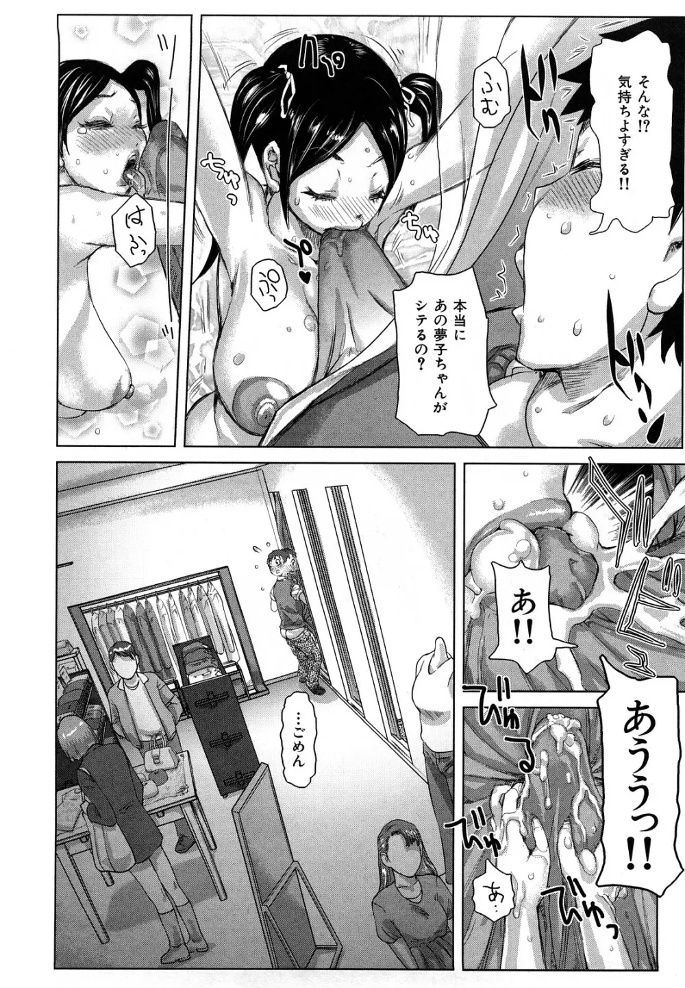 痴女のアナ Page.27