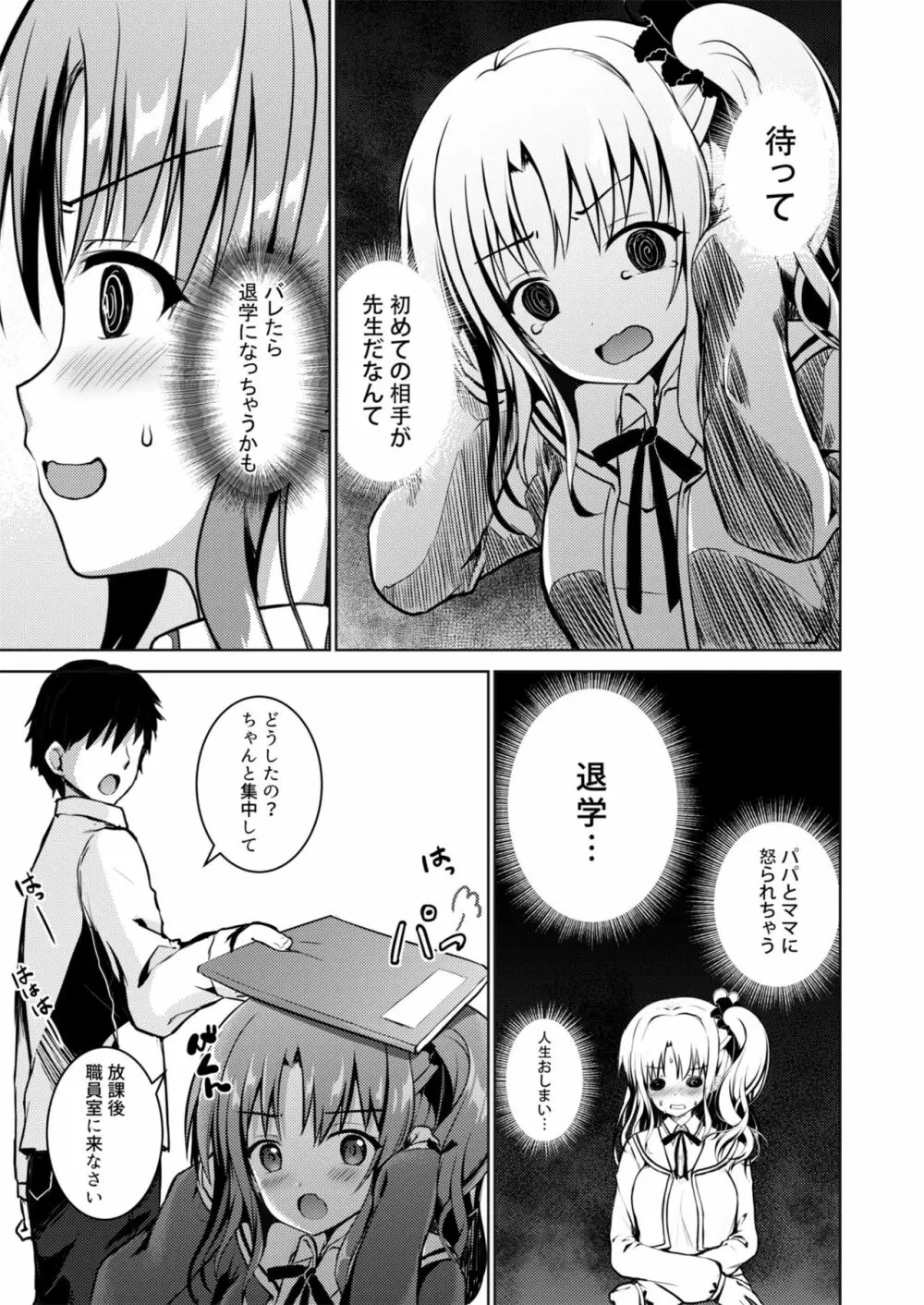 Kaori Page.14