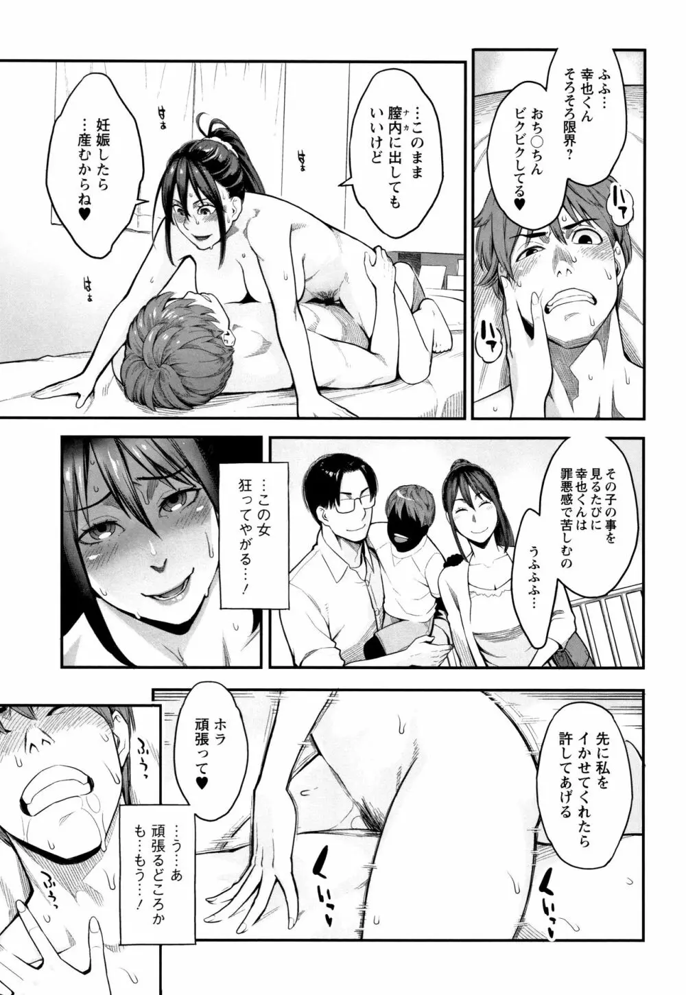 溶けた理性は媚薬の香り Page.18