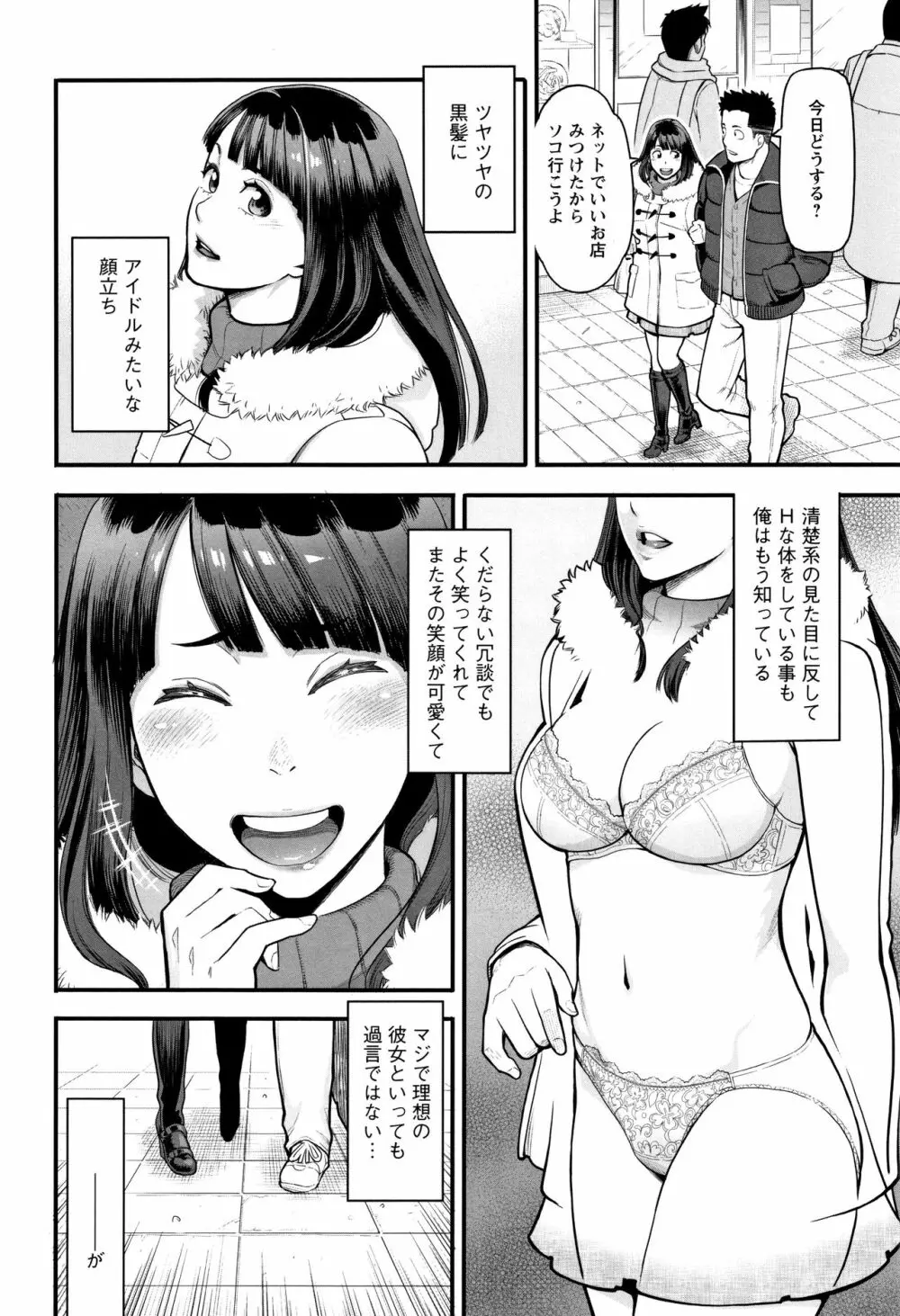 溶けた理性は媚薬の香り Page.83