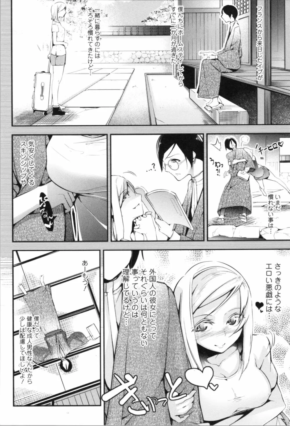 官能小説少女 Page.13