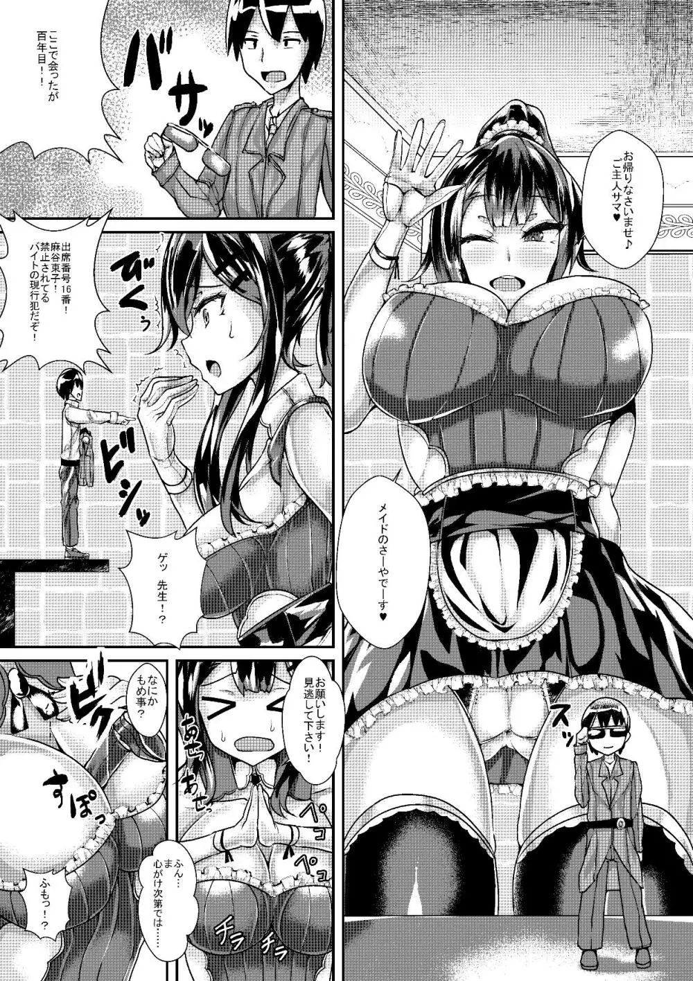 MM58号 魔族のおっぱいに堕落しなvVol. 58 Page.17