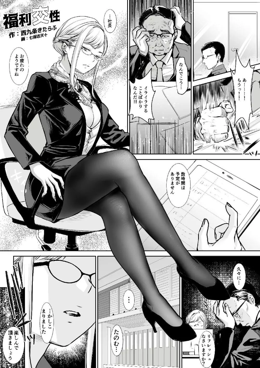 MM58号 魔族のおっぱいに堕落しなvVol. 58 Page.43