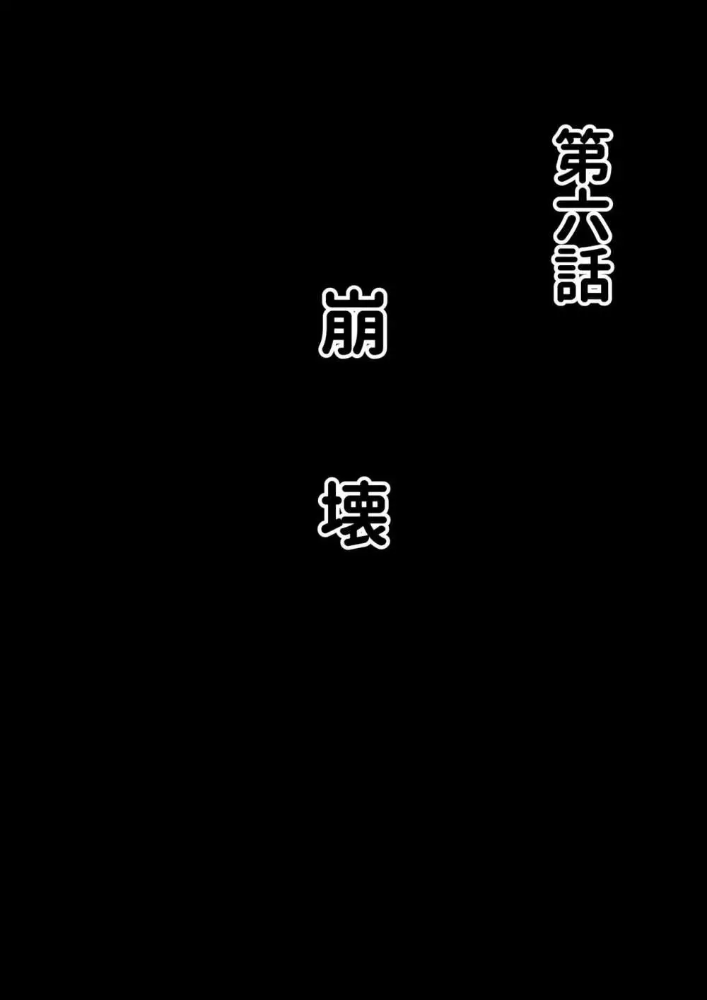 母が土下座した日2 ～哀れな肉便器ママの調教記録～ Page.80