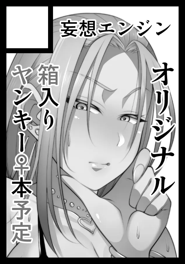 根暗眼鏡♀ Page.167