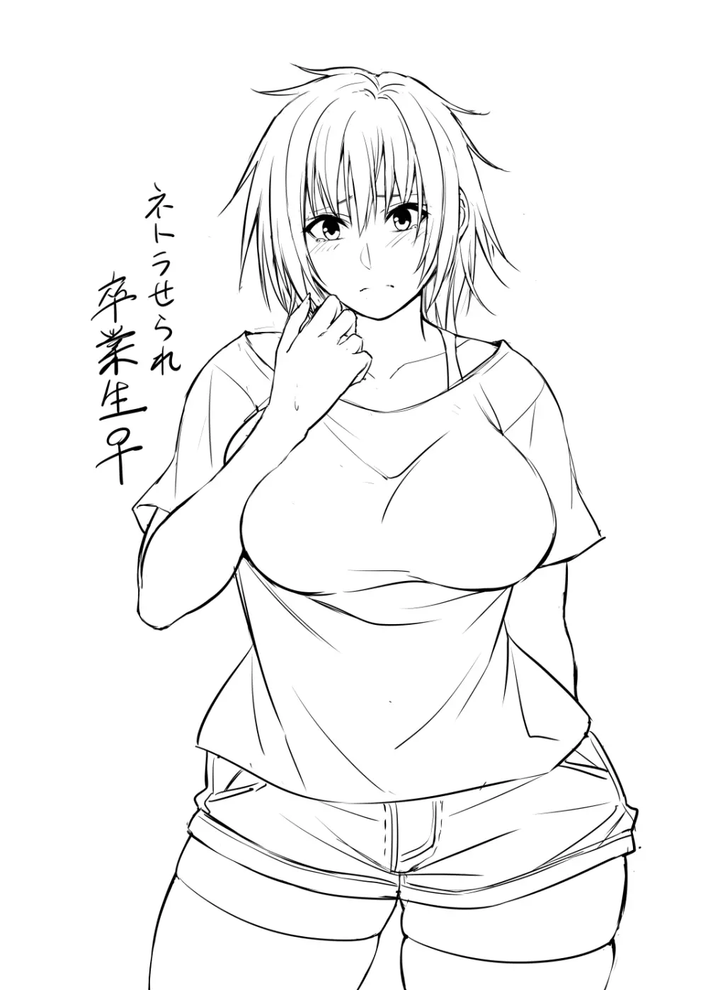 根暗眼鏡♀ Page.200