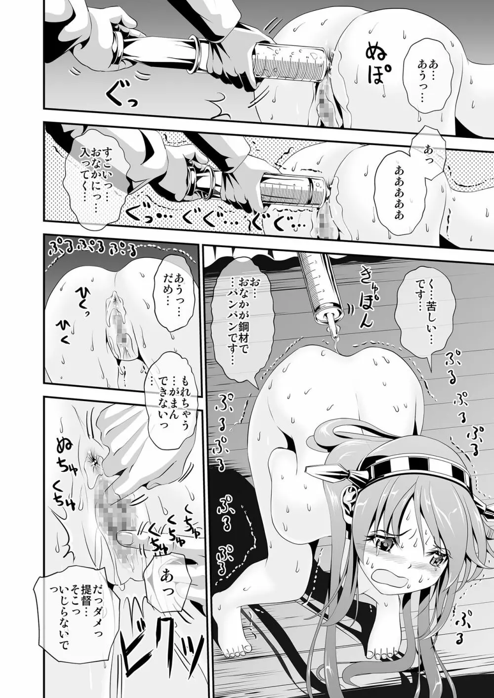 アナルファック!はるなあなる!! Page.32