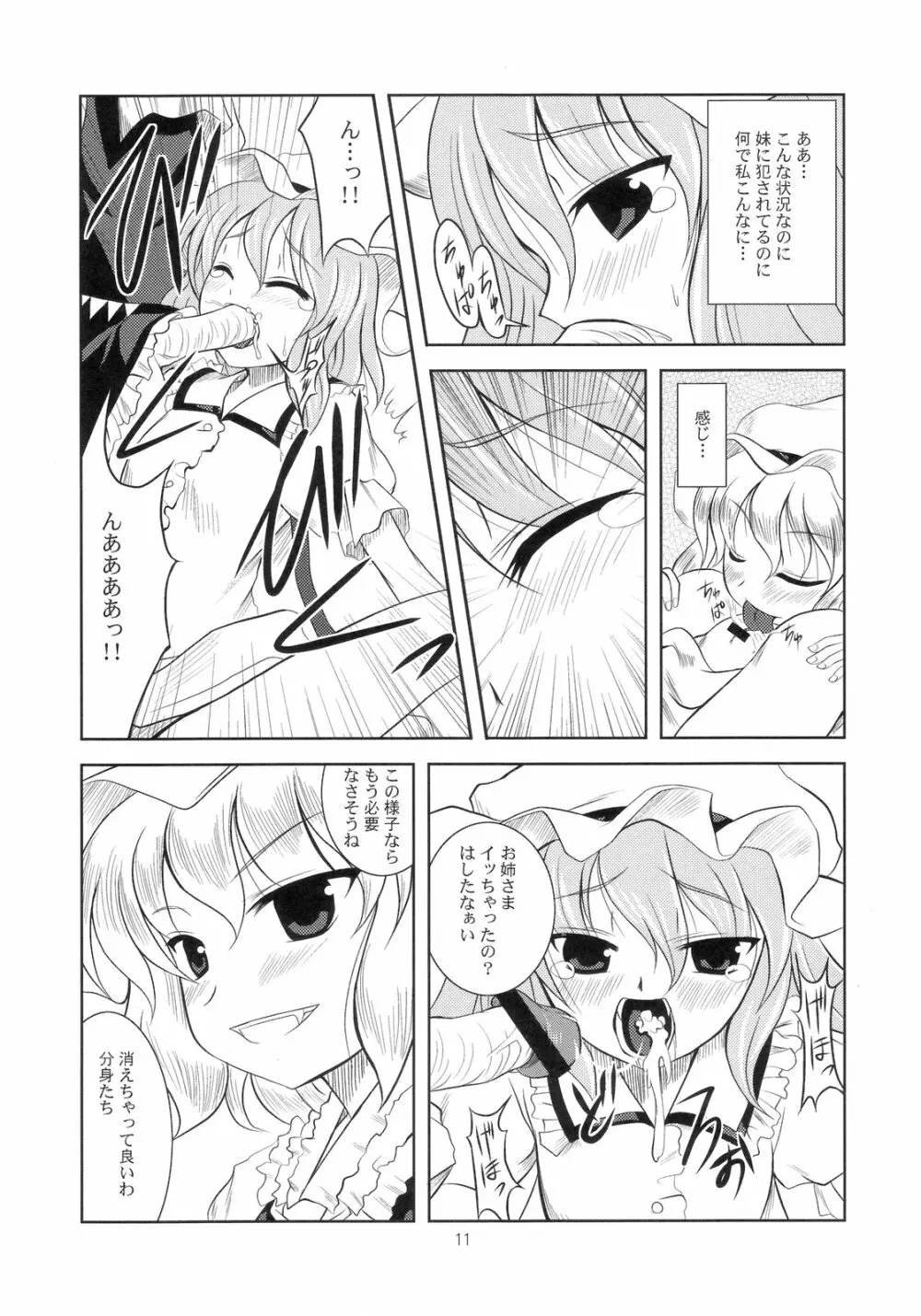 Scarlet×Scarlet Page.10