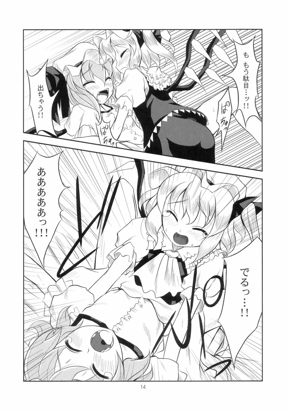 Scarlet×Scarlet Page.13