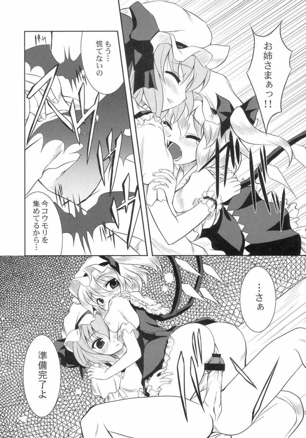 Scarlet×Scarlet Page.18