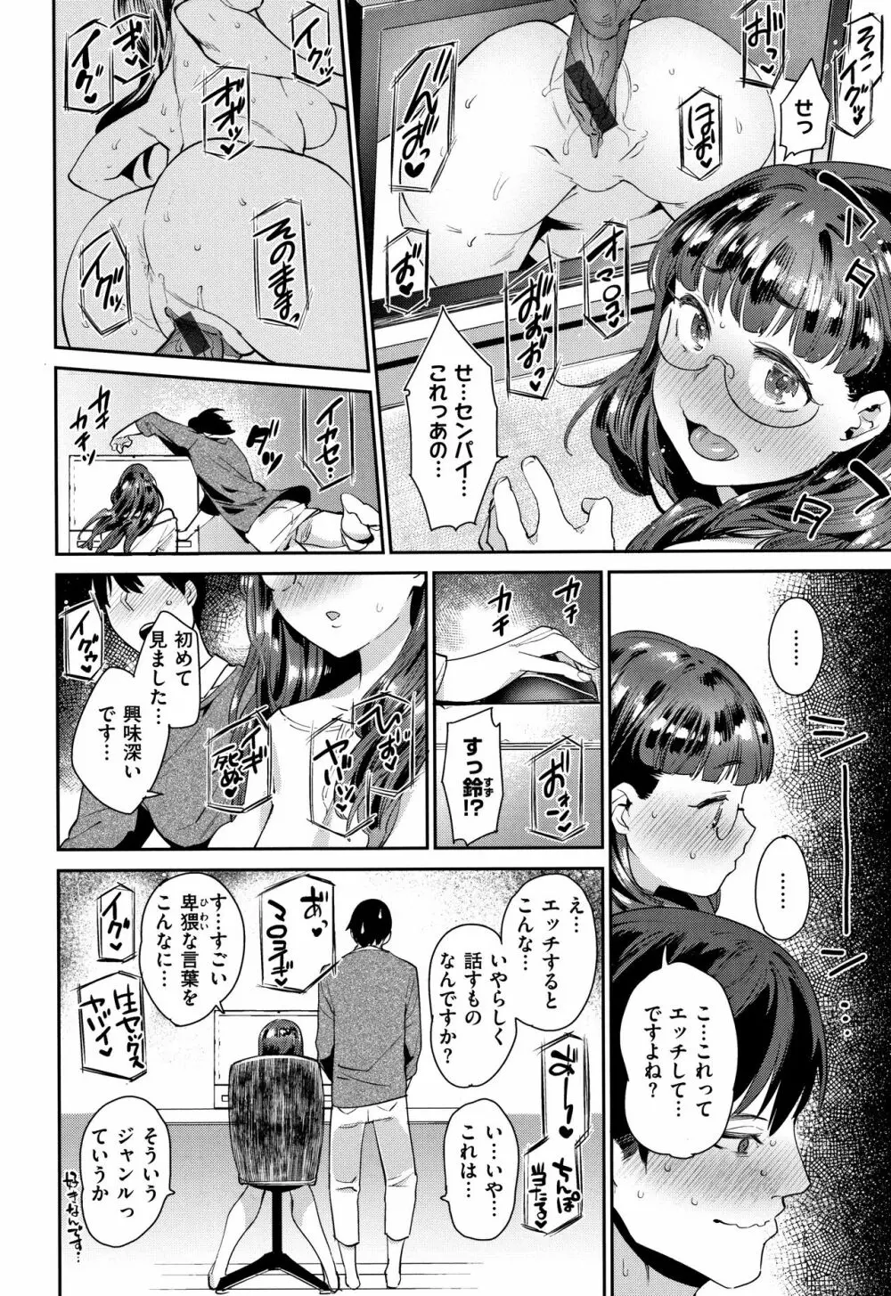 オナひめさま + 4Pリーフレット Page.114