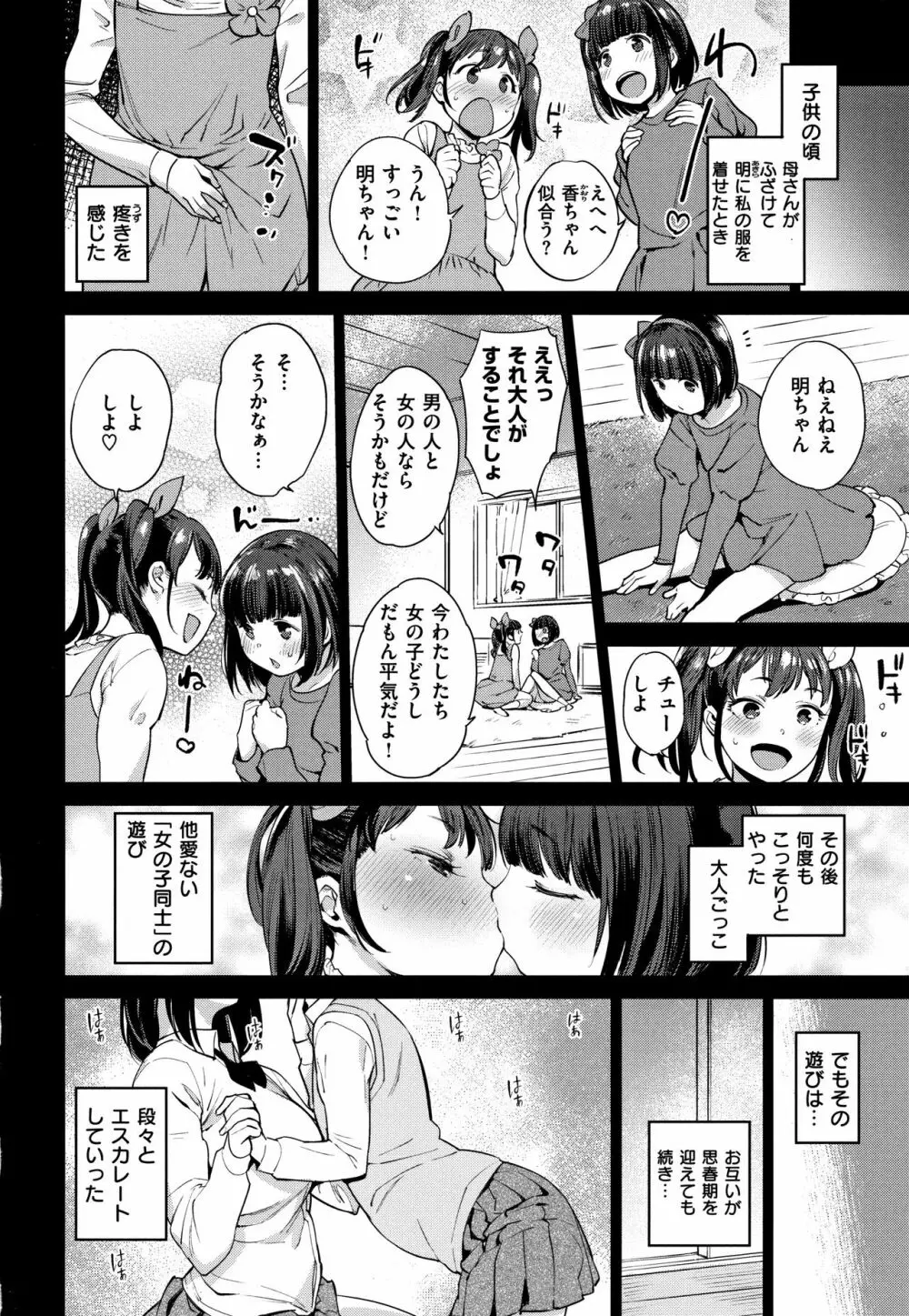 オナひめさま + 4Pリーフレット Page.138