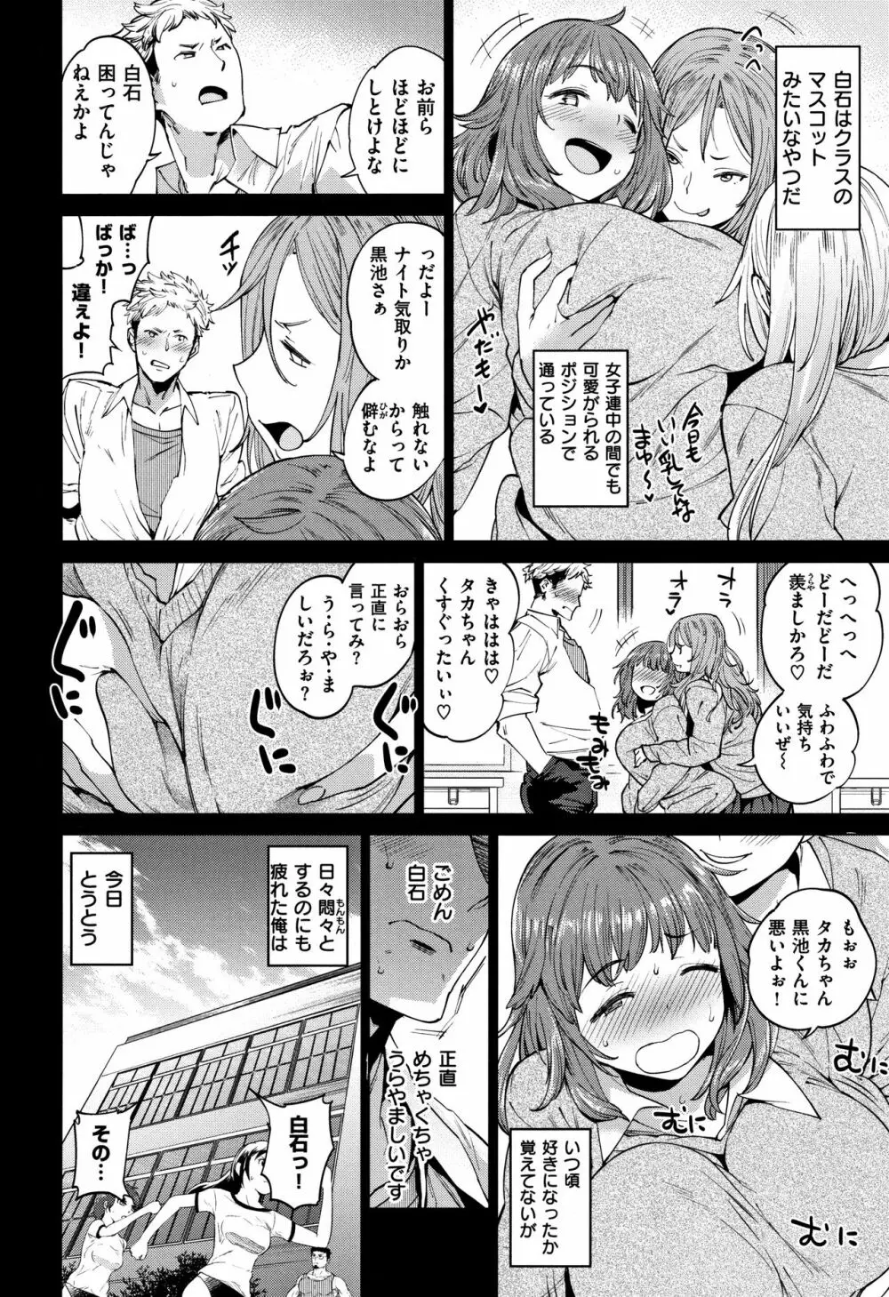 オナひめさま + 4Pリーフレット Page.156