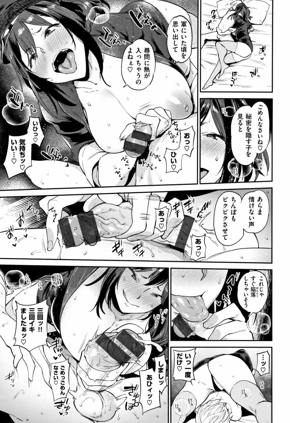 オナひめさま + 4Pリーフレット Page.49