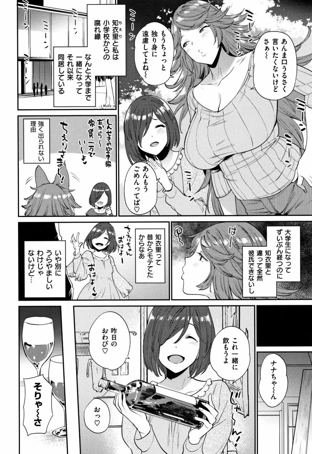 オナひめさま + 4Pリーフレット Page.88