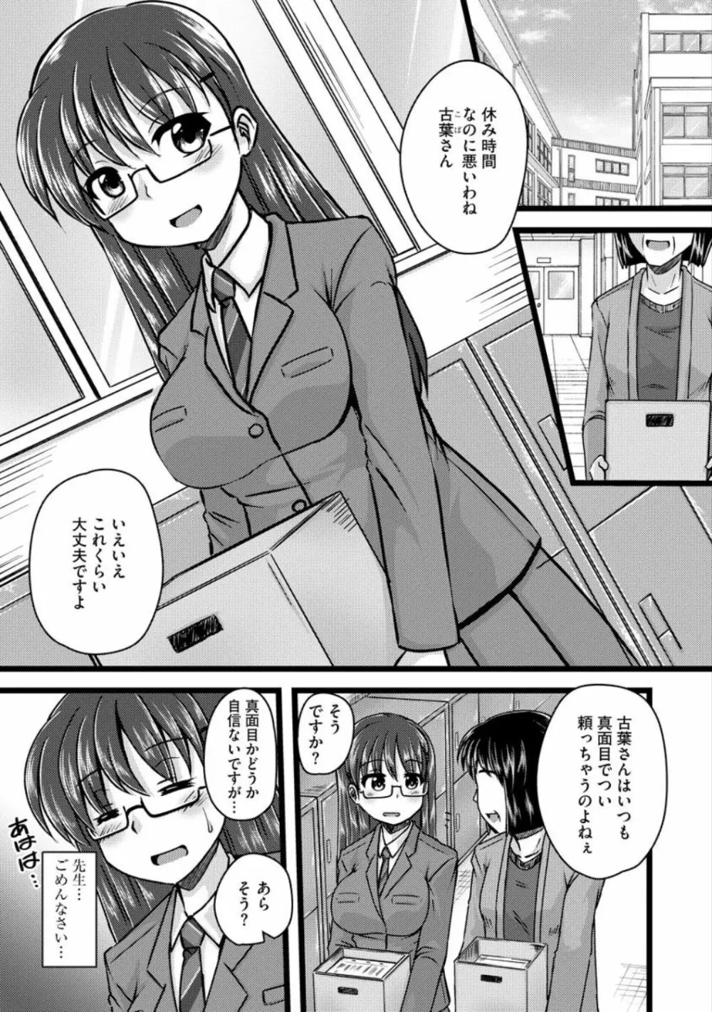 サイベリアマニアックス 催眠調教デラックス Vol.007 Page.95