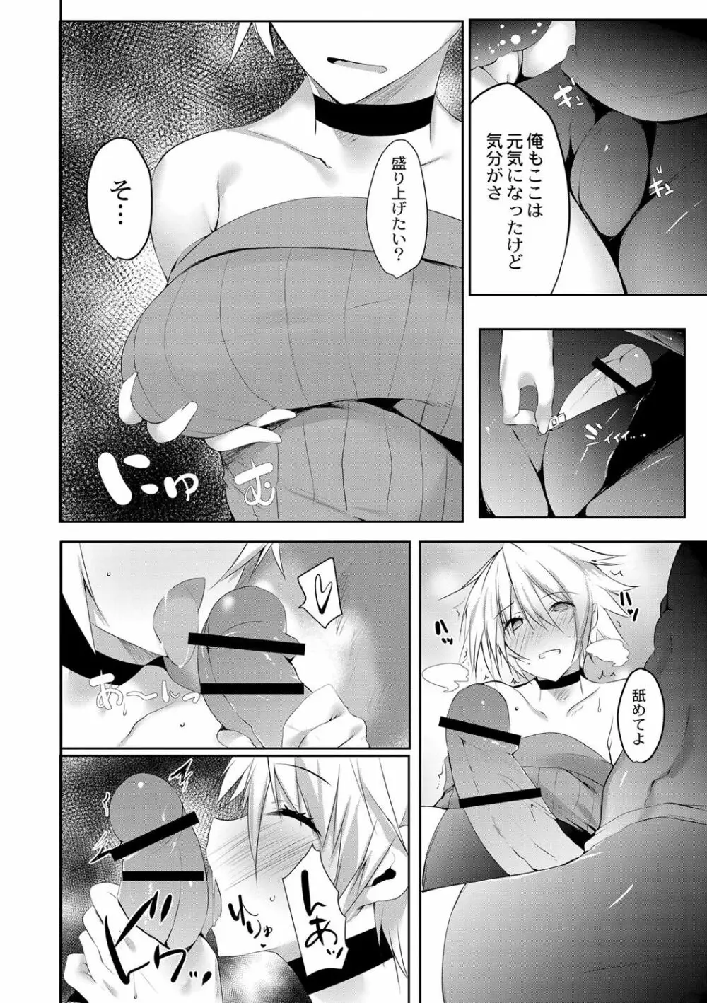 はらませフレンズ Page.175