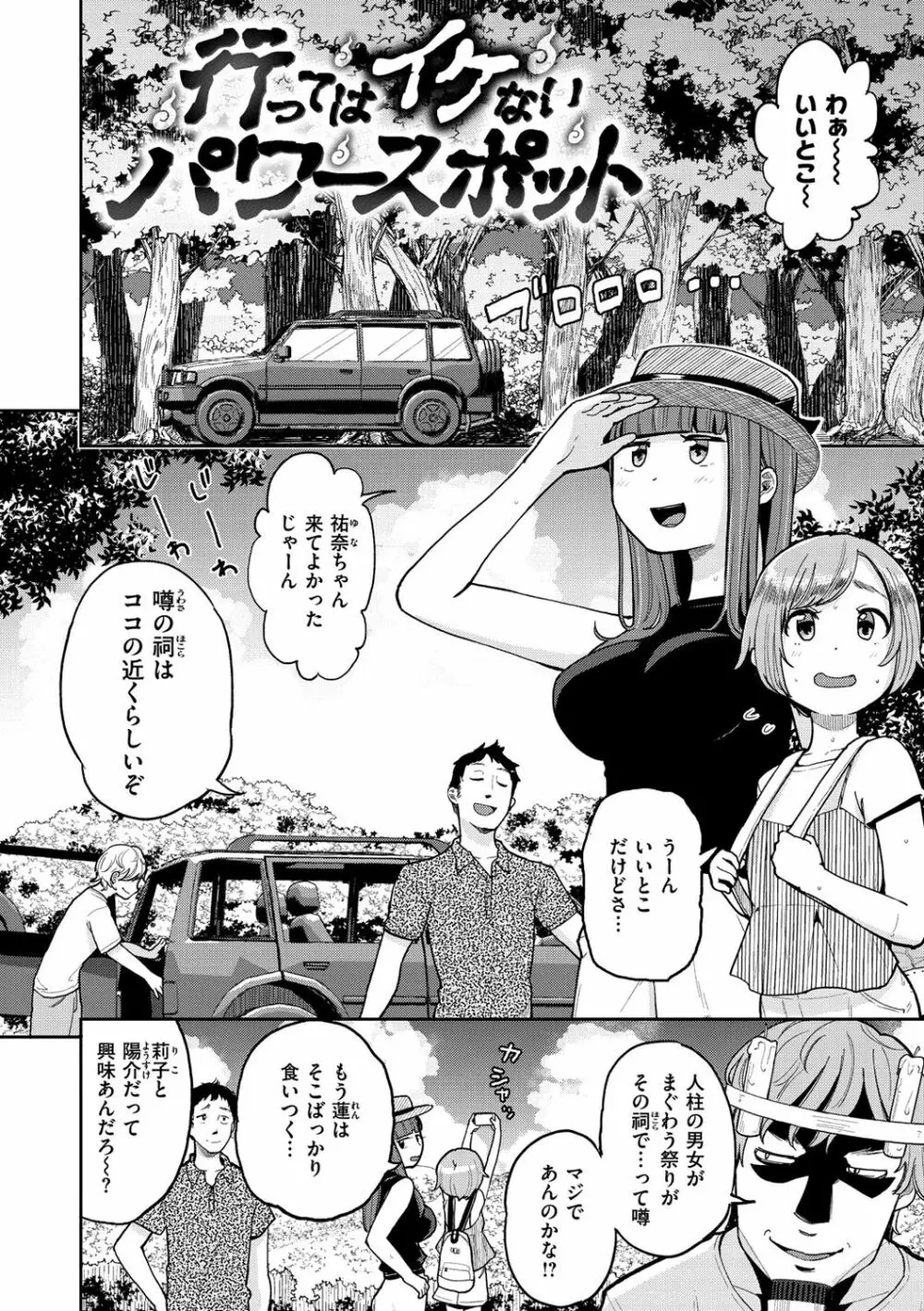 お友達から Page.150