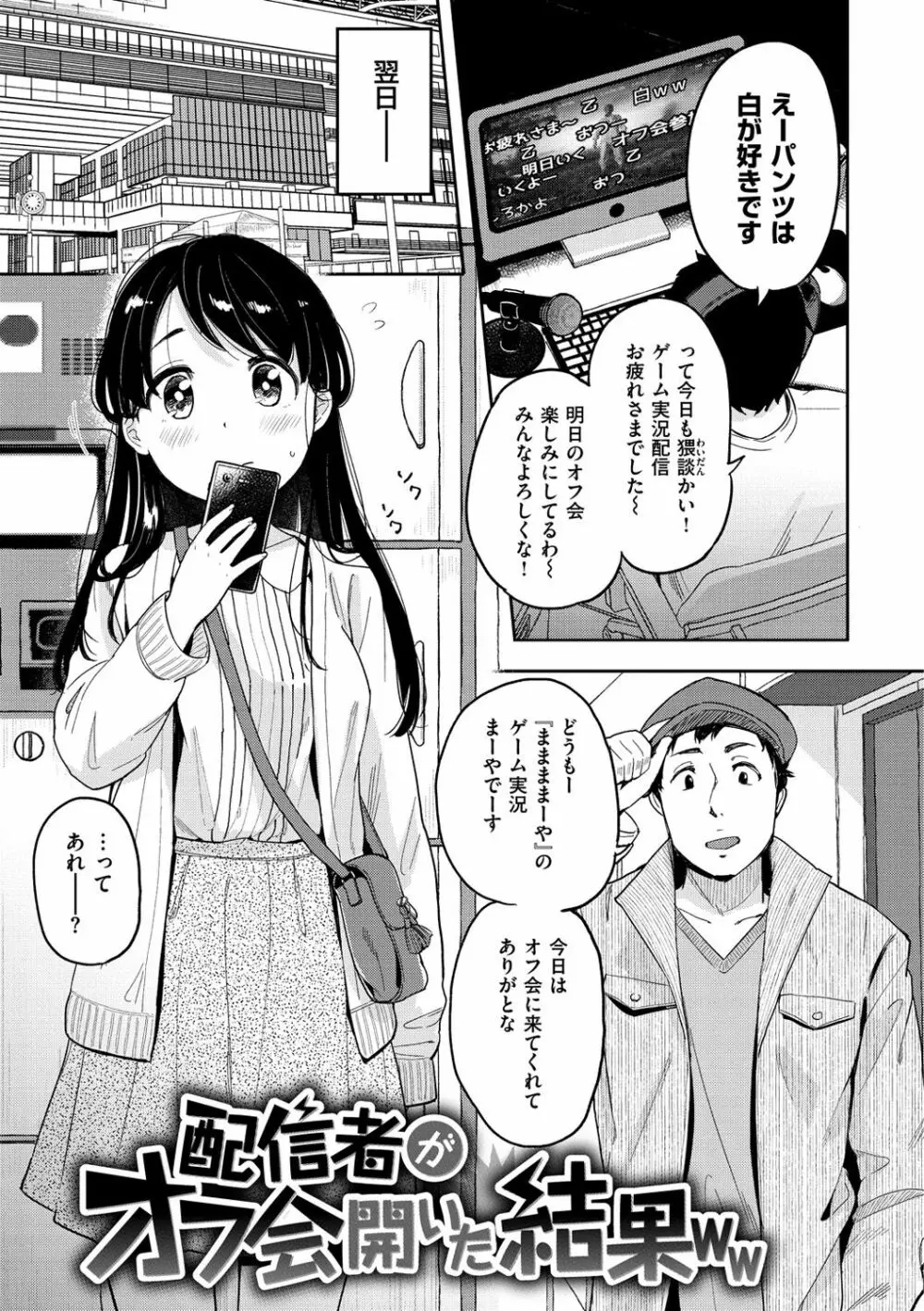 お友達から Page.61