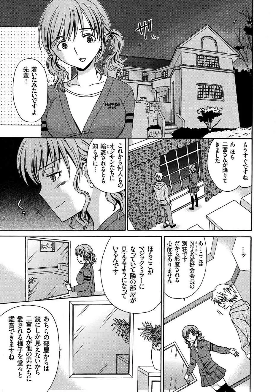 放課後NTR Page.145