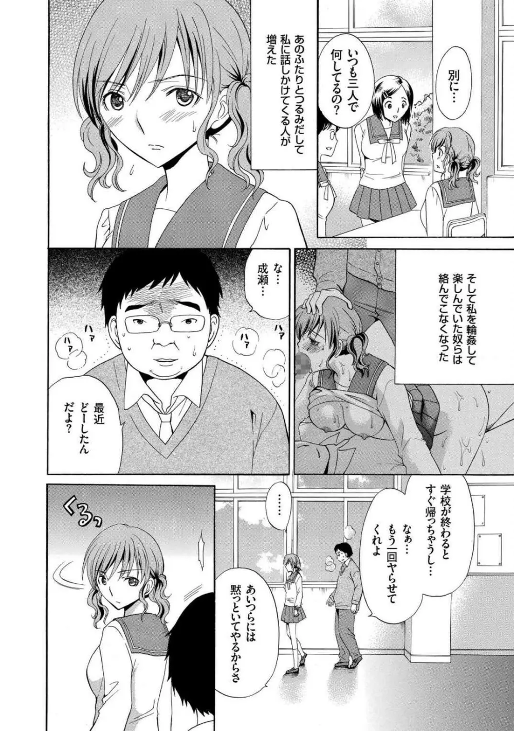 放課後NTR Page.190