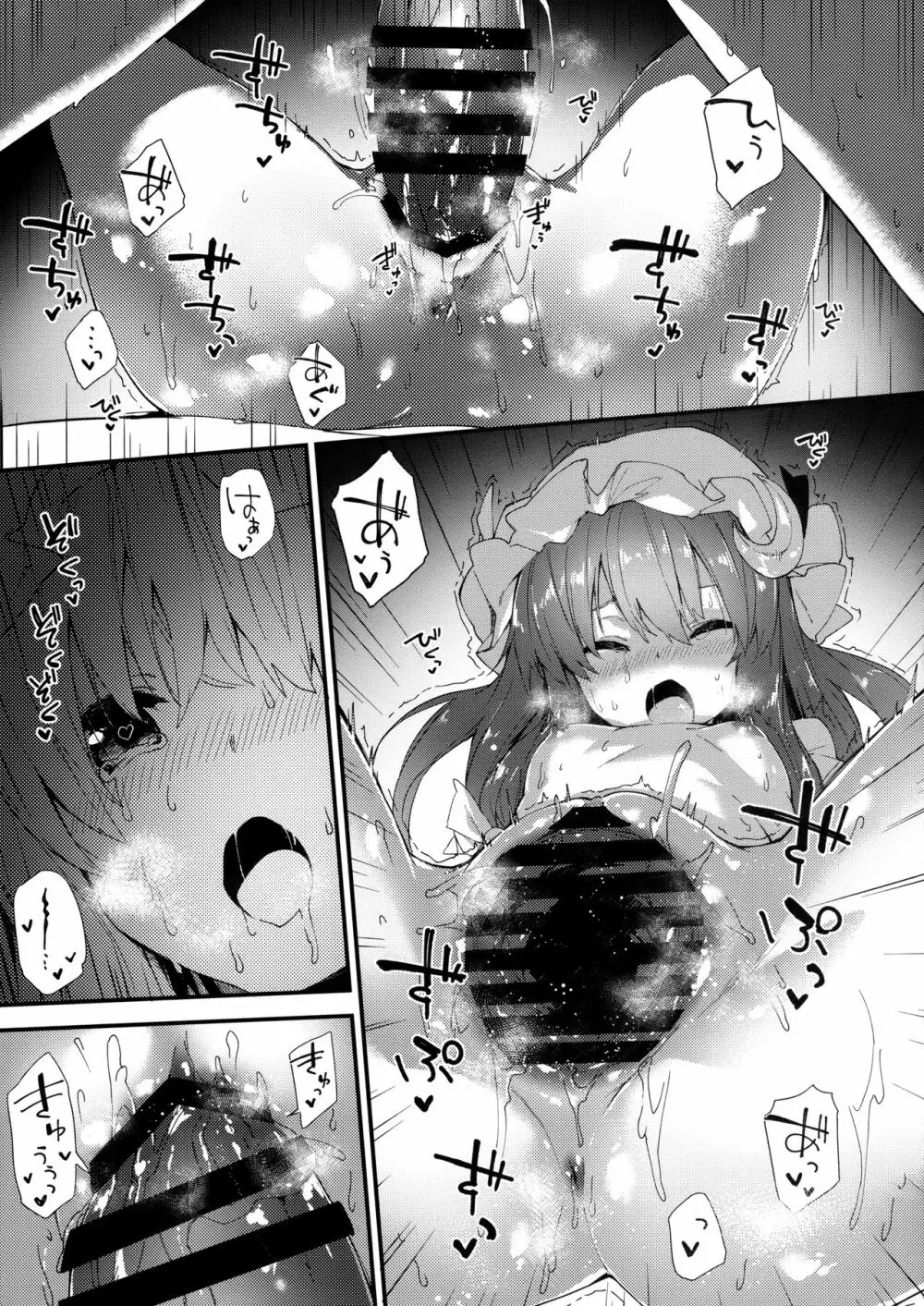 パチュリーちゃんとすけべする本 Page.14