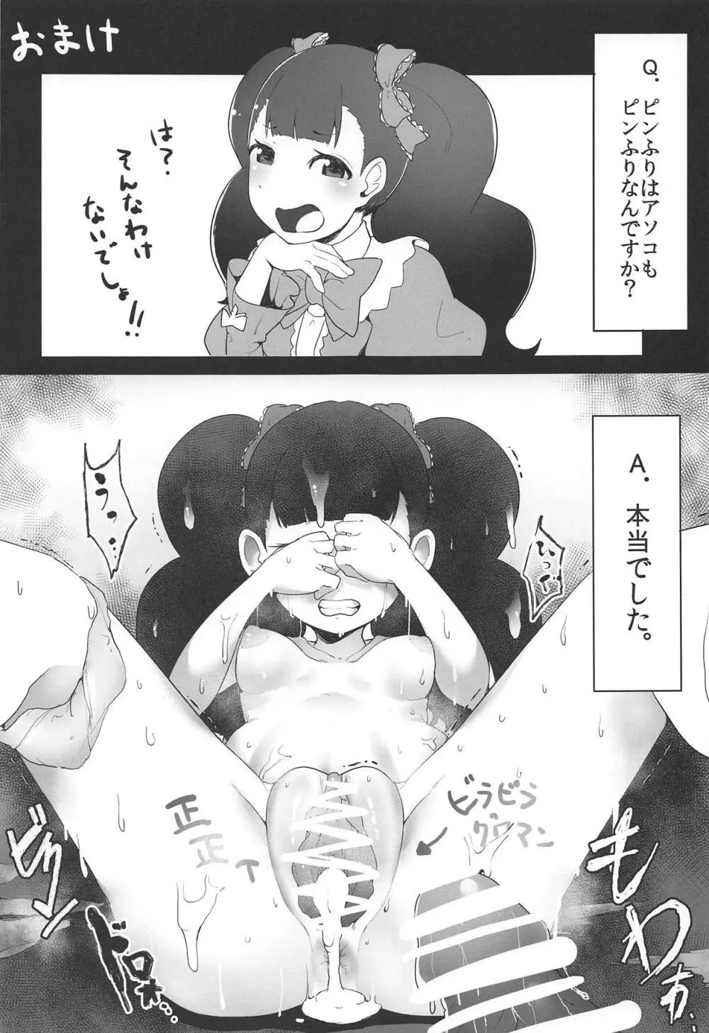 若おかみのおしごと! Page.19