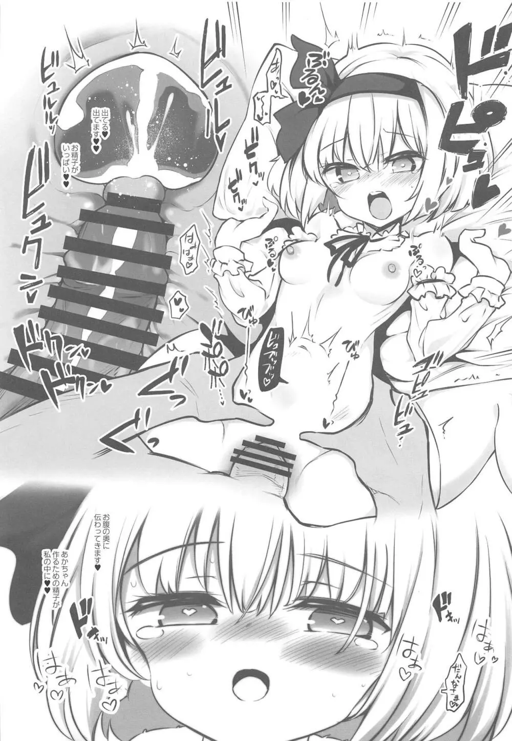 従順な庭師はお好きですか? Page.13