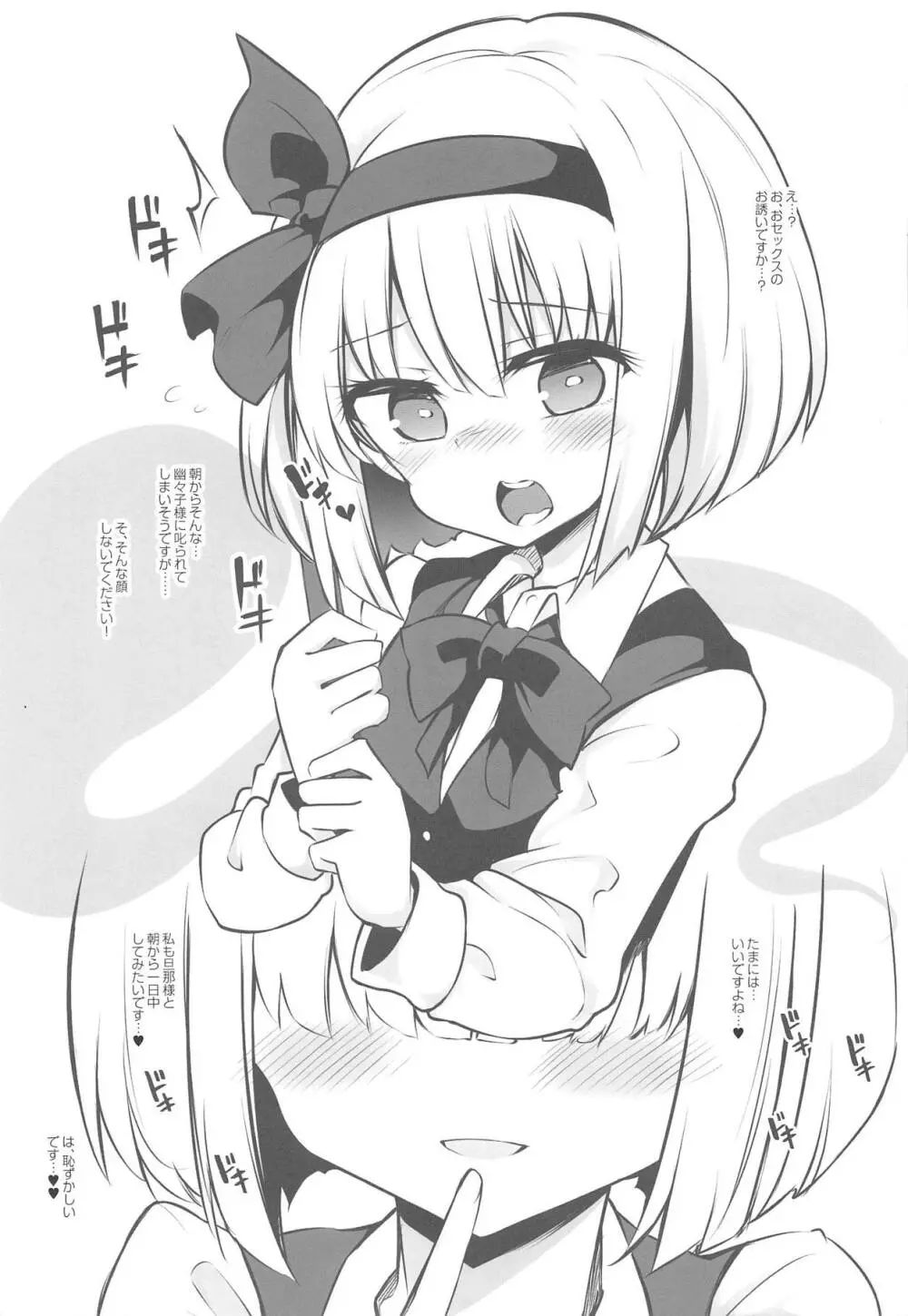 従順な庭師はお好きですか? Page.5