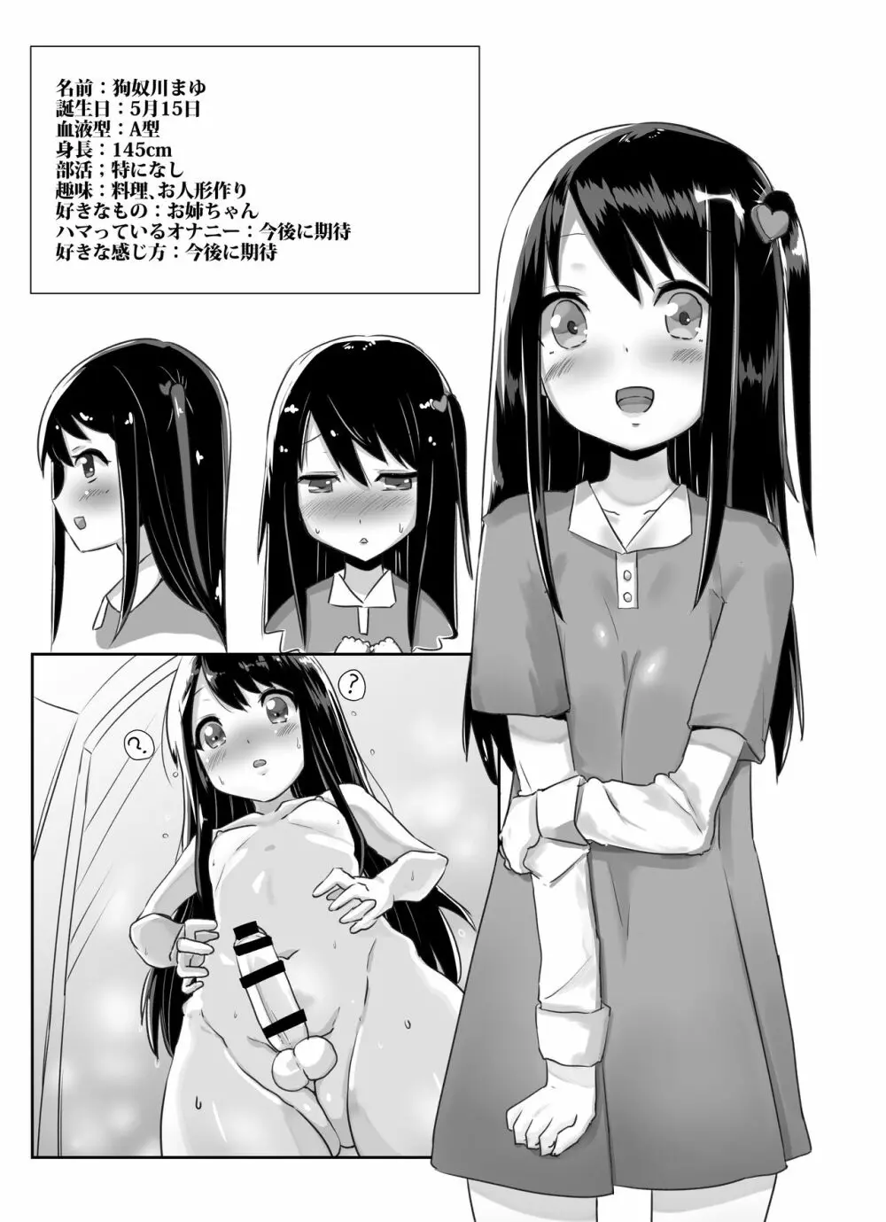 ふたなり娘が出会ったら2 Page.51