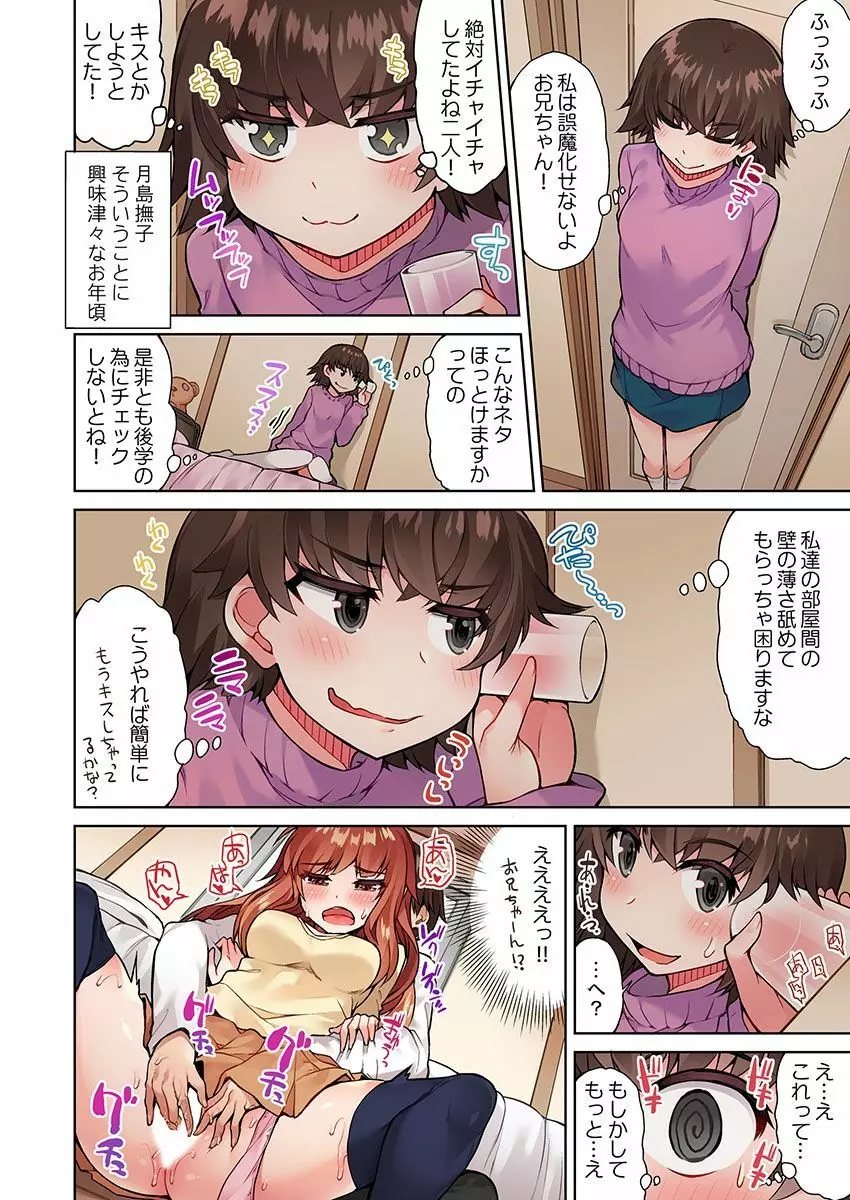 アソコ洗い屋のお仕事～片想い中のアイツと女湯で～ 14 Page.14