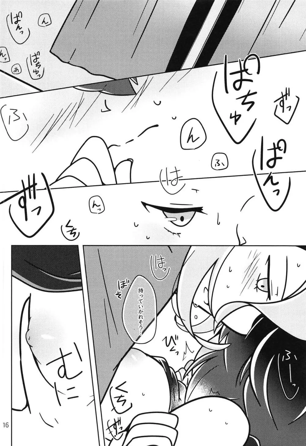 !!SLEEPING!! Page.15