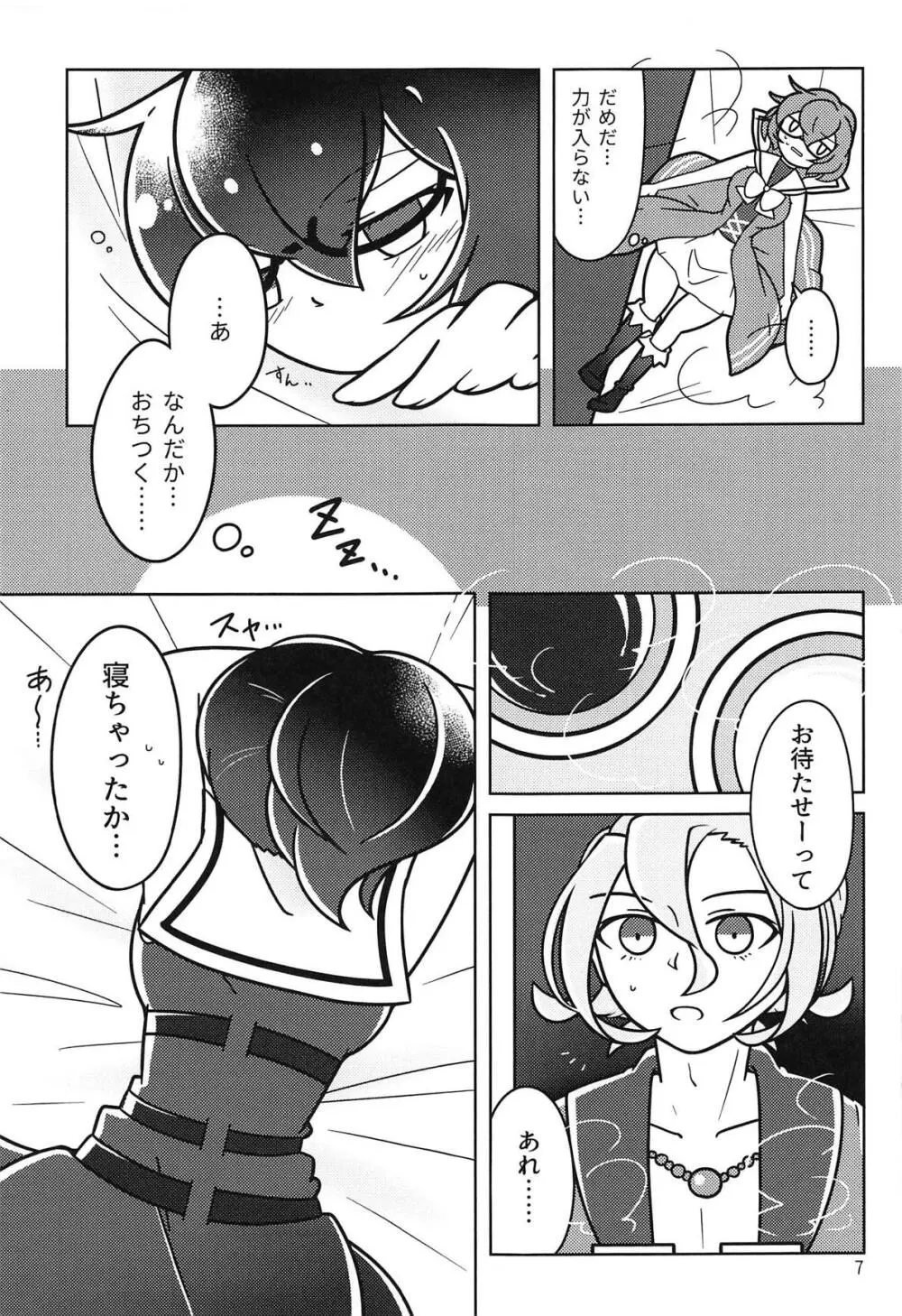 !!SLEEPING!! Page.6