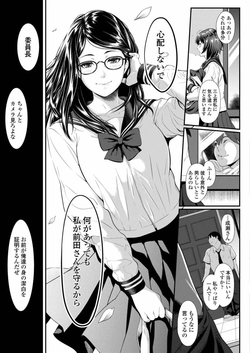 COMIC アオハ 2019 春 Page.155