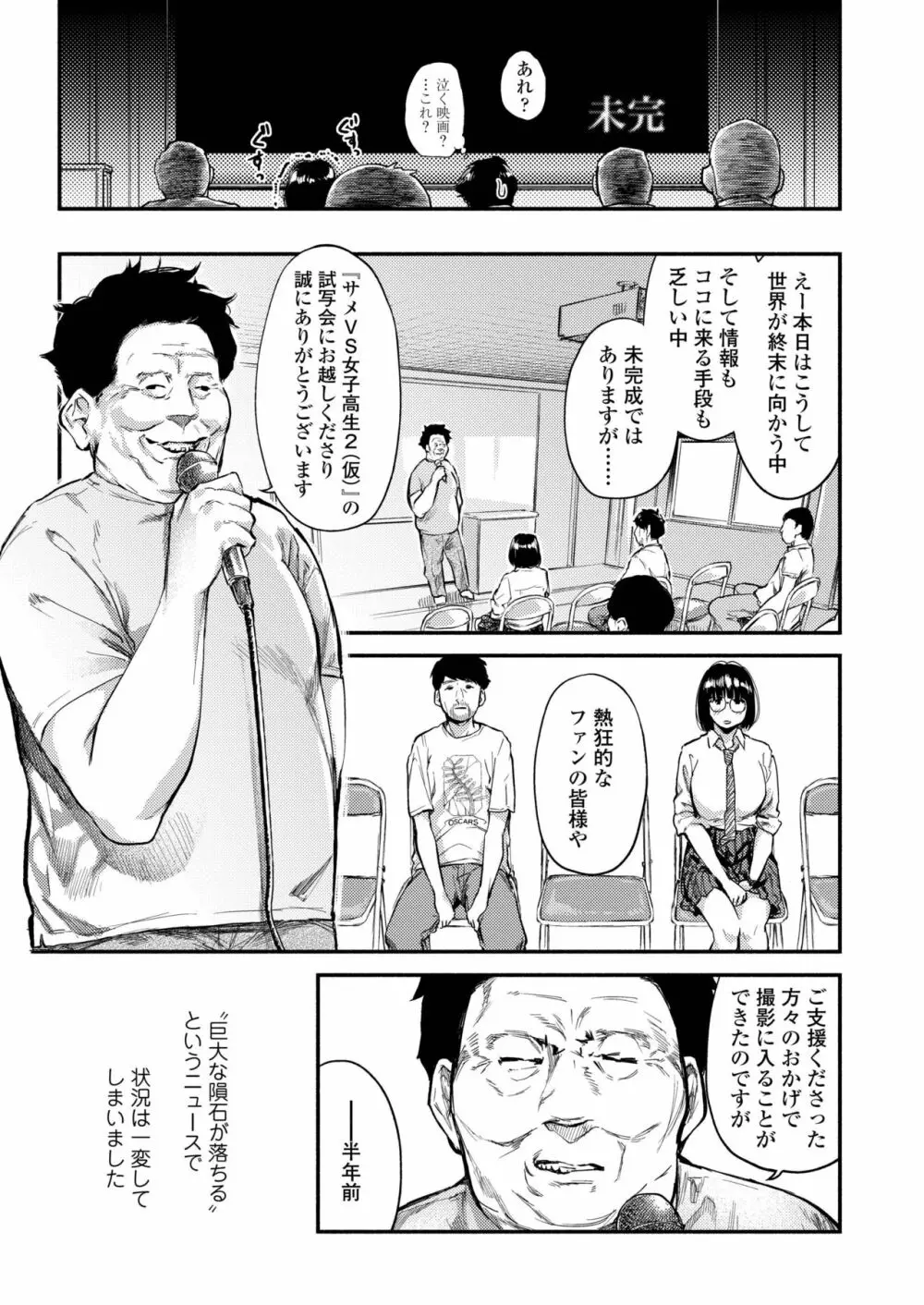 COMIC アオハ 2019 春 Page.271