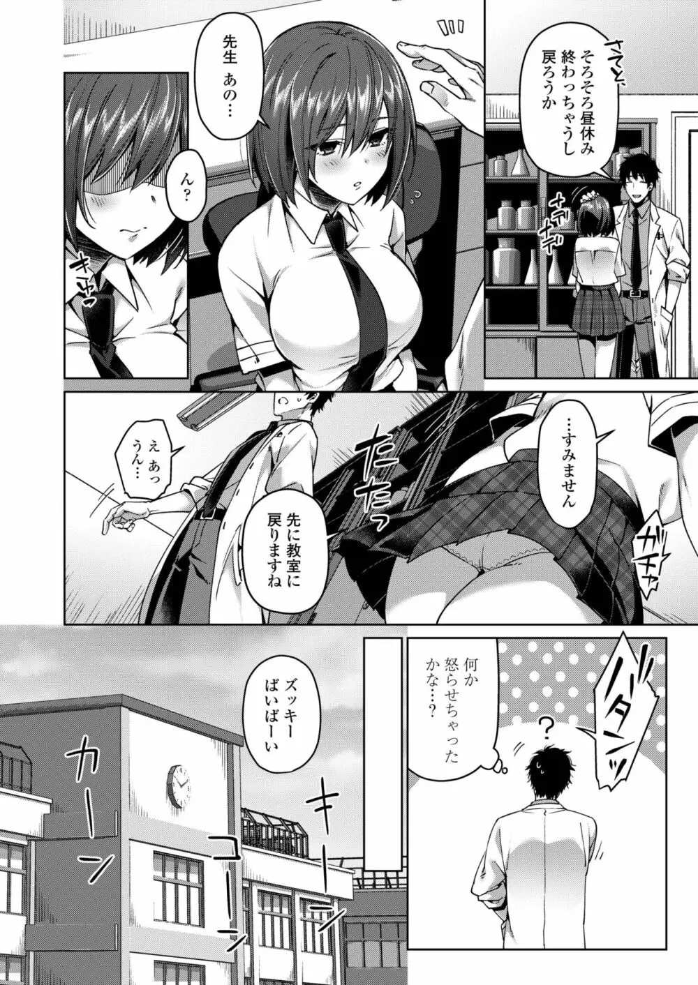 COMIC アオハ 2019 春 Page.308