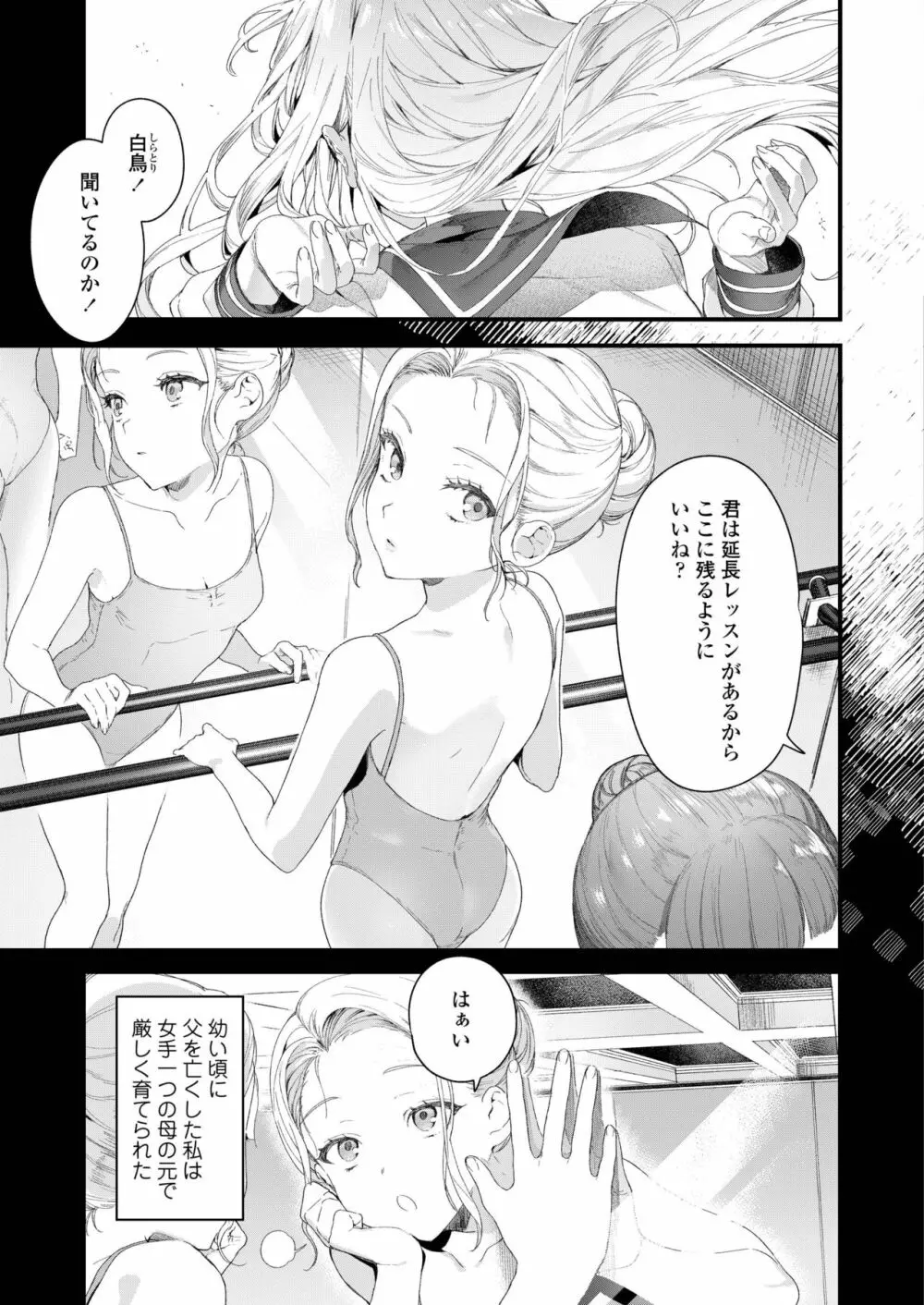 COMIC アオハ 2019 春 Page.35