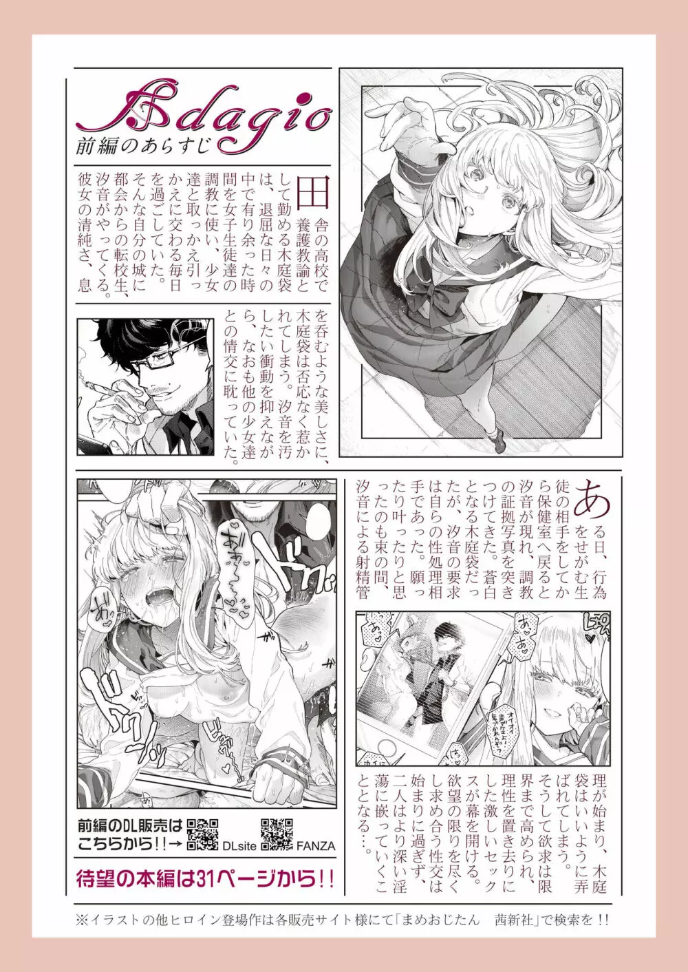 COMIC アオハ 2019 春 Page.4