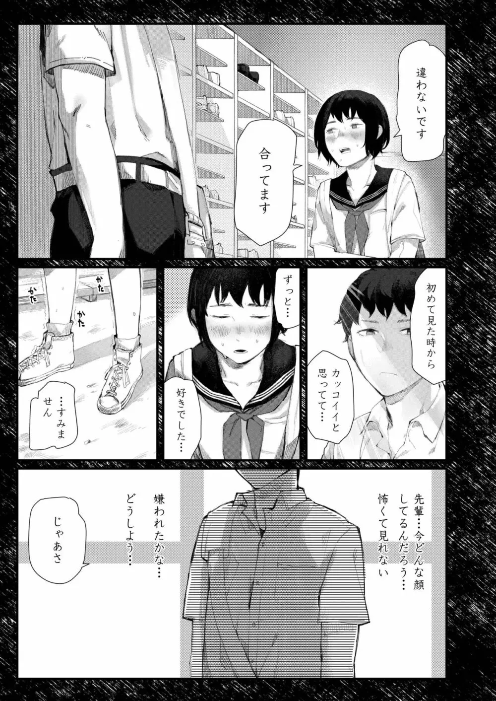 COMIC アオハ 2019 春 Page.443