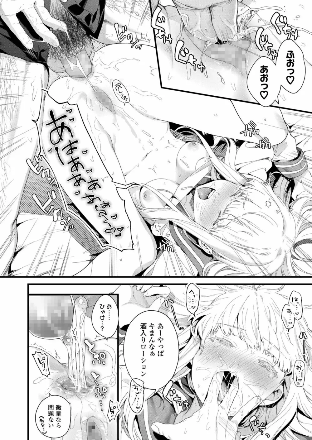 COMIC アオハ 2019 春 Page.58