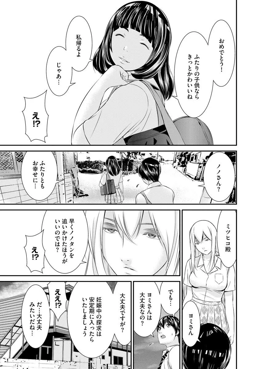 マガジンサイベリア Vol.121 Page.31