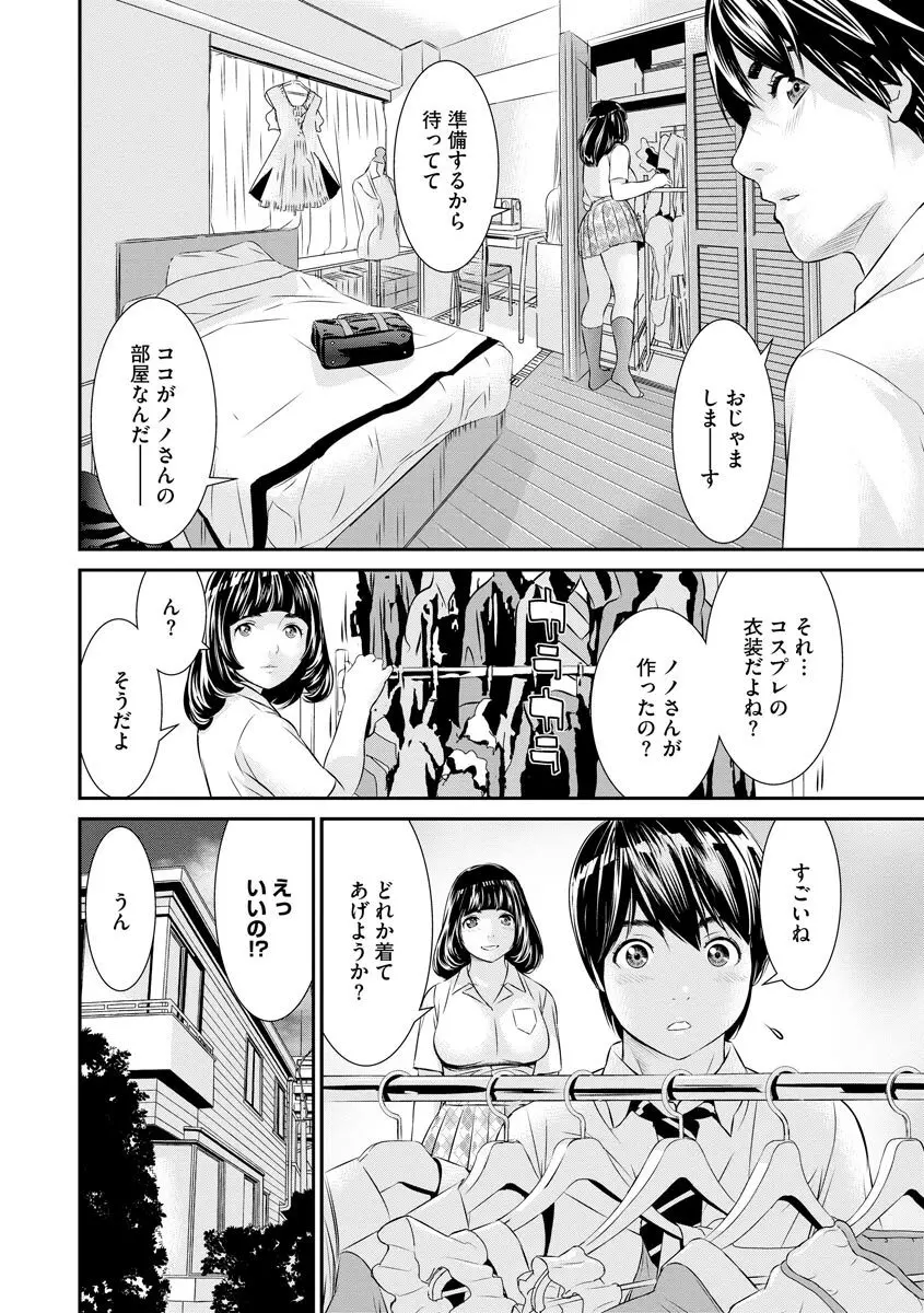 マガジンサイベリア Vol.121 Page.40