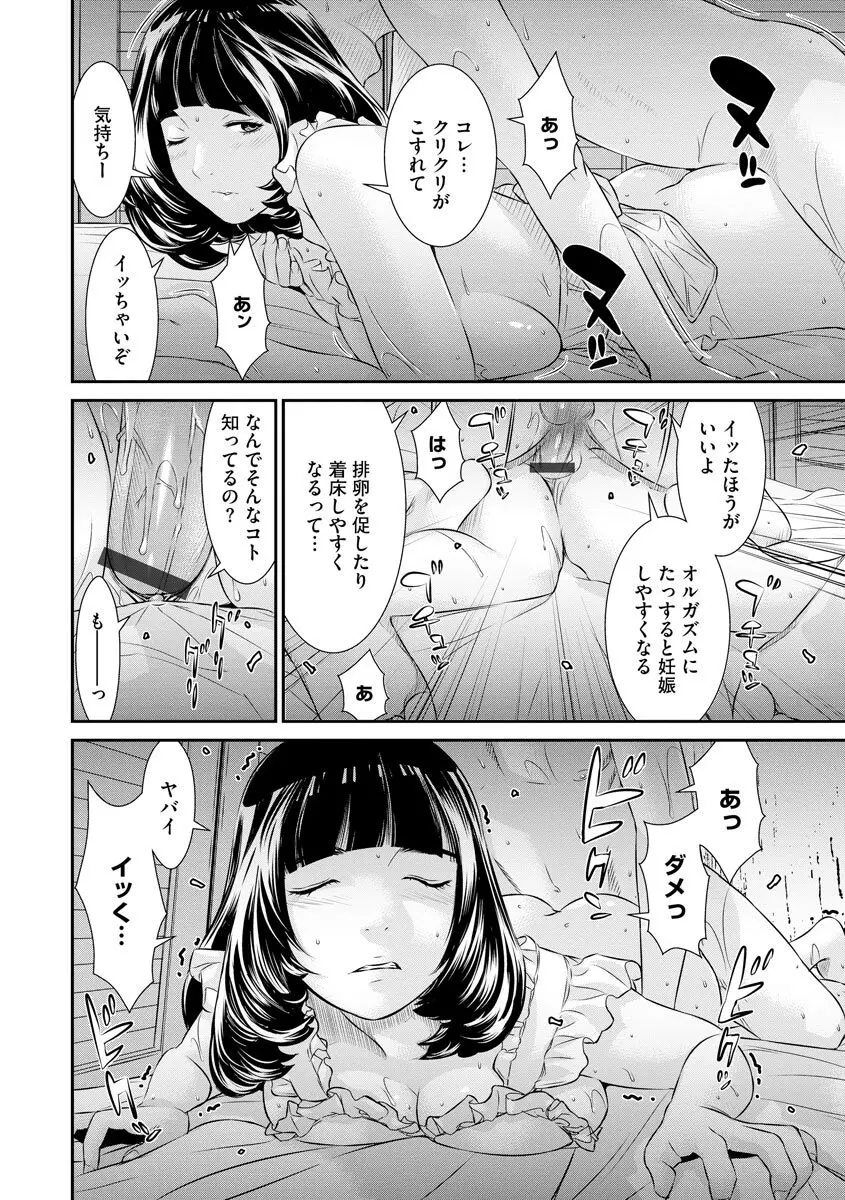 マガジンサイベリア Vol.121 Page.50